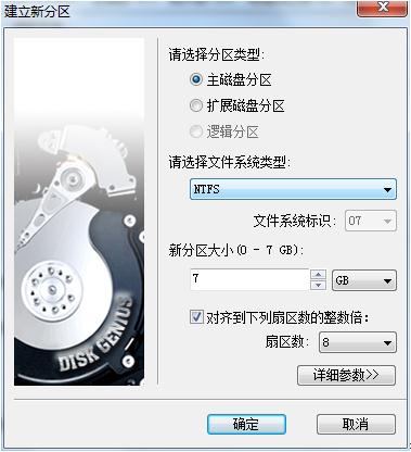 相关联的是一个叫做“高级格式化”的分区技术