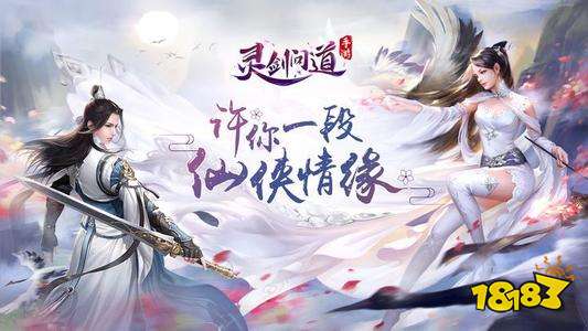 《问道》手游11月14日04:50分维护公告