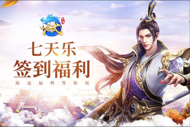 龙武首冲礼包怎么领_龙武手游_真武职业攻略