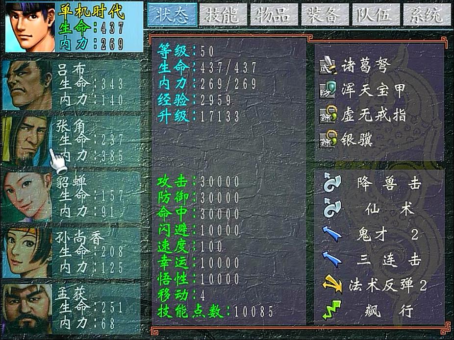 三国群侠传收服条件_三国剧情的游戏_三国群侠传入队名将