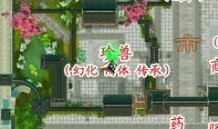 《天龙八部3》珍兽BB怎么幻化