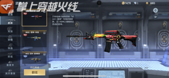 穿越火线枪战王者 官方运营团队