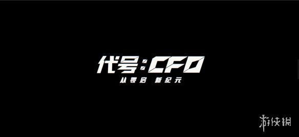 穿越火线嘉年华上演重头戏 新手游资料片首度曝光！