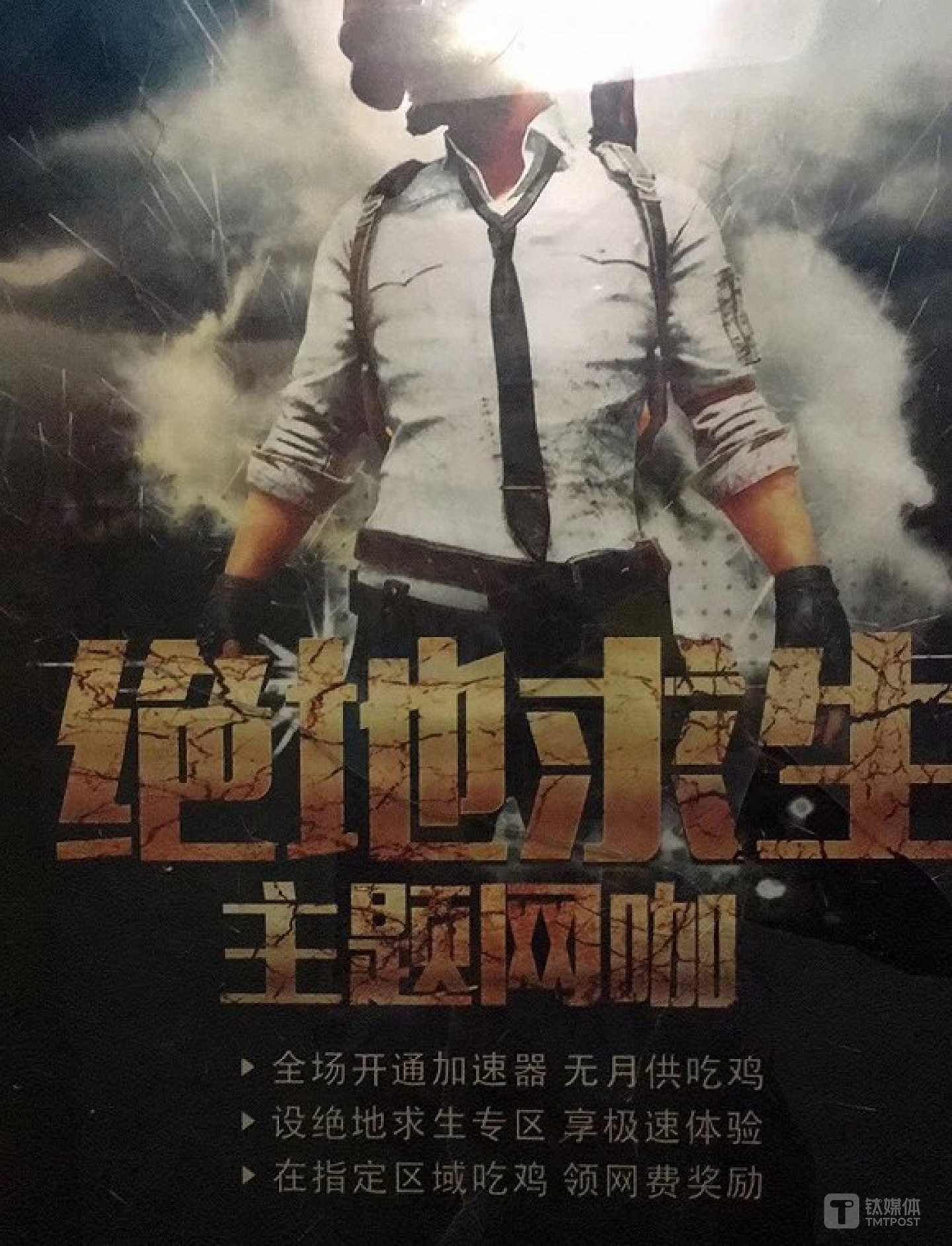 争夺“大逃杀”：《王者荣耀》之后的又一个爆款游戏