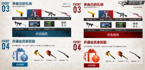 CF官网活动 首款中文女角色兰来了