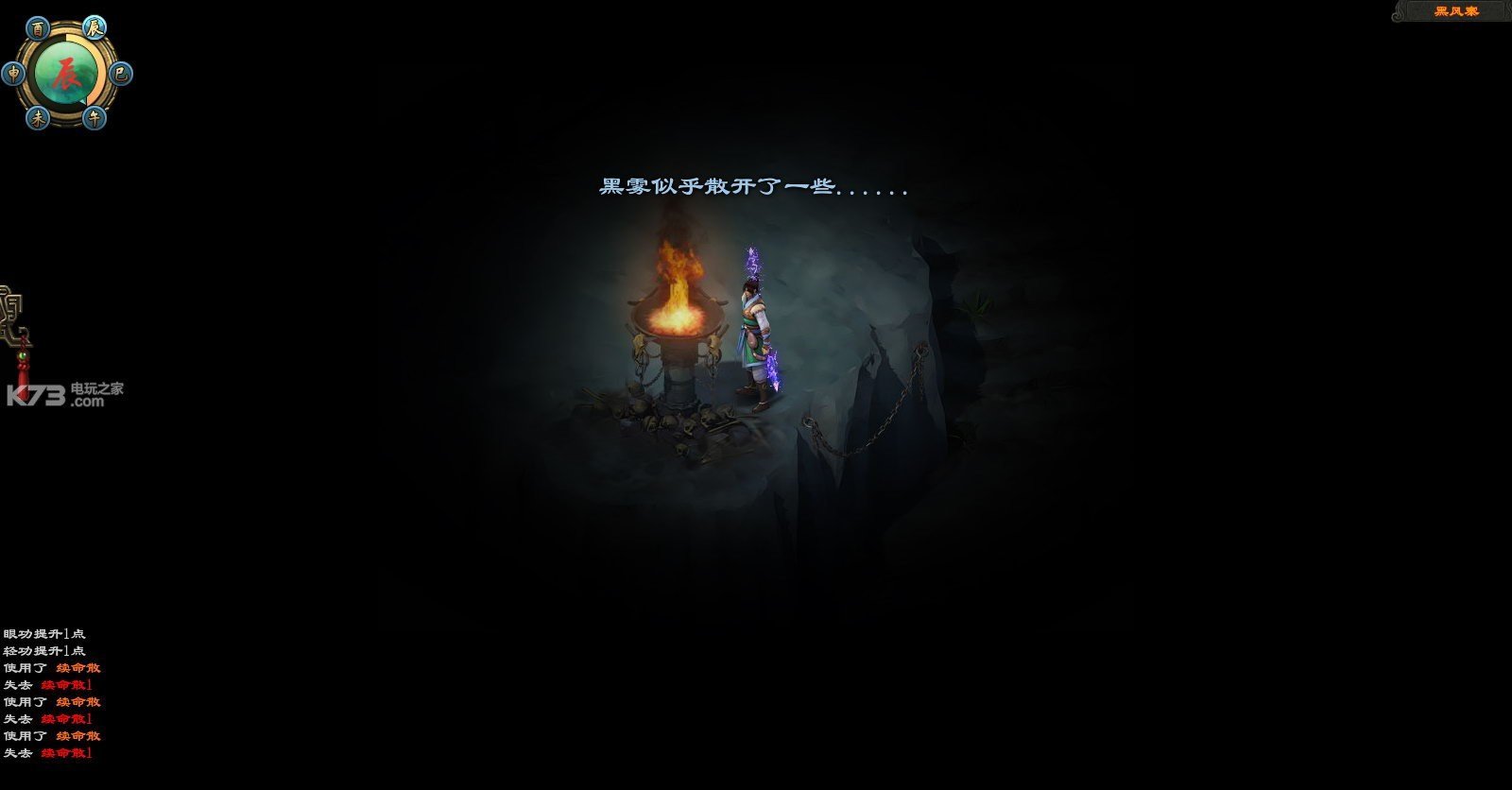 洛川群侠传修改器