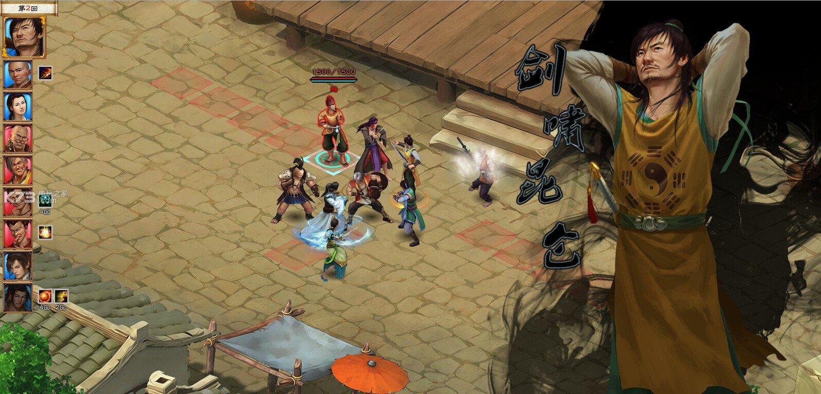 洛川群侠传修改器