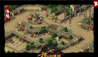 洛川群侠传修改器