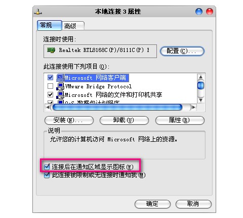 没有本地连接怎么办?小编教你电脑缺少本地连接的5个原因和解决方法