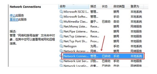 没有本地连接怎么办?小编教你电脑缺少本地连接的5个原因和解决方法