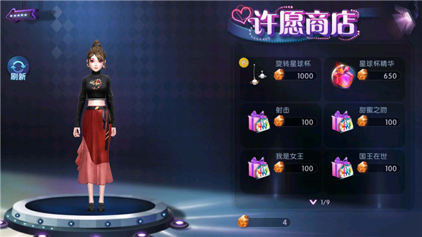 劲舞时代网易版