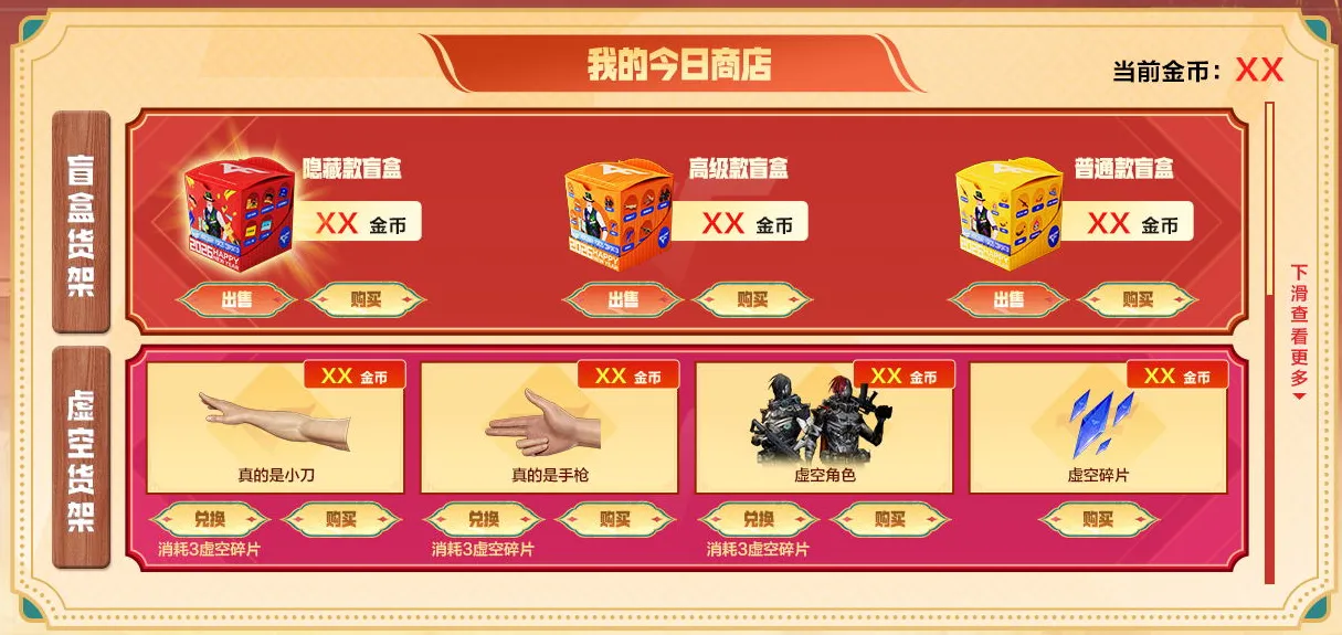 穿越火线1月活动奖励_高级盲盒兑换条件_穿越火线单机版怎么玩