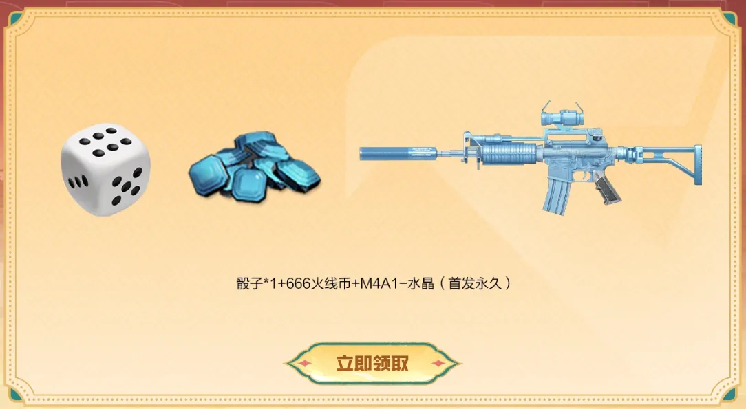 高级盲盒兑换条件_穿越火线单机版怎么玩_穿越火线1月活动奖励