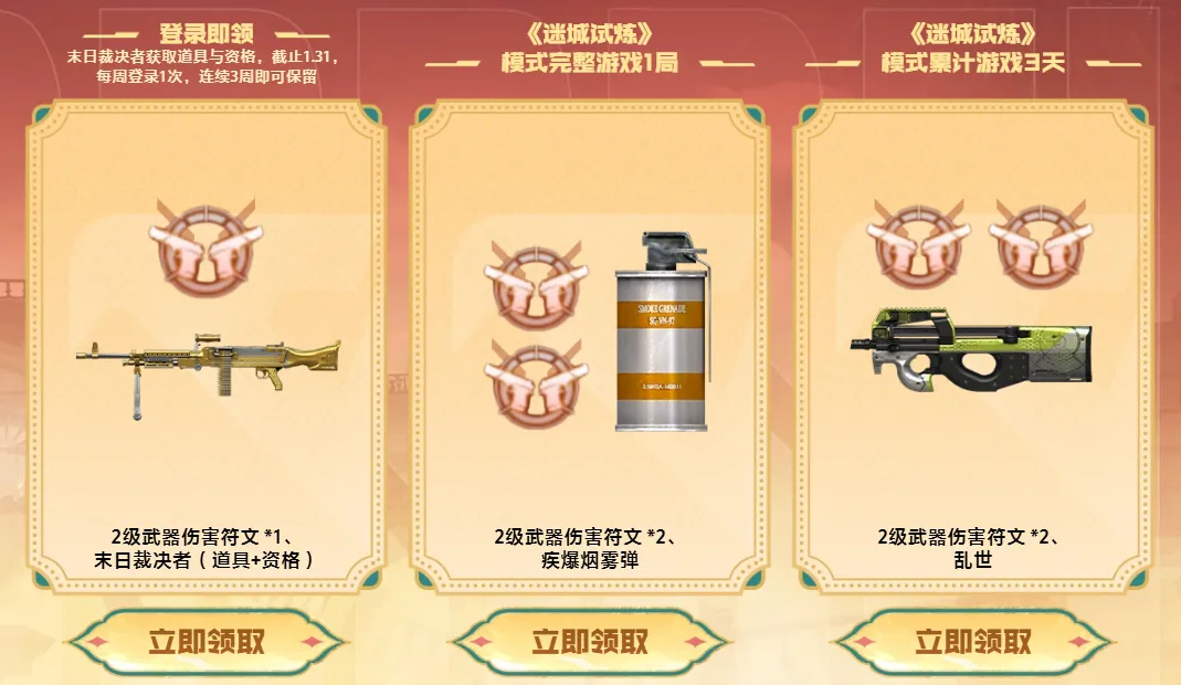 穿越火线单机版怎么玩_高级盲盒兑换条件_穿越火线1月活动奖励