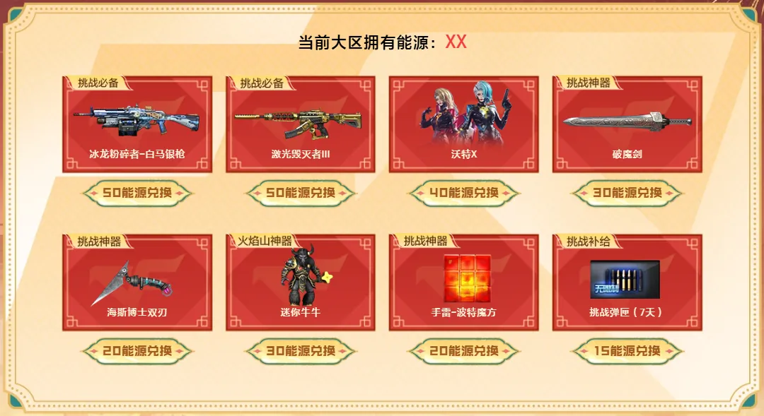 穿越火线单机版怎么玩_高级盲盒兑换条件_穿越火线1月活动奖励