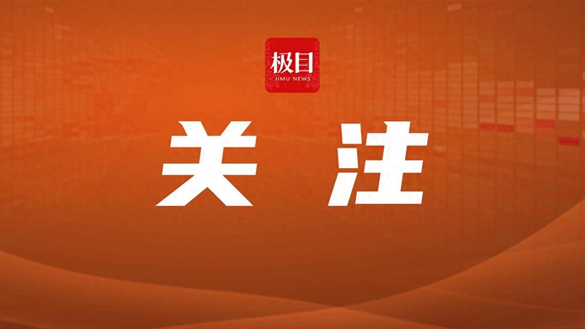 销售打麻将作弊“神器”？3人获刑！