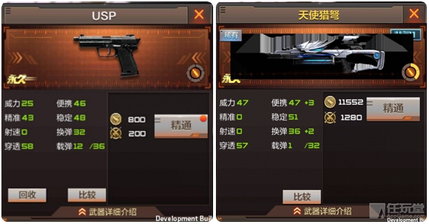 天使猎弩与其他武器对比_穿越火线枪战王者卡枪_穿越火线枪战王者天使猎弩性能分析