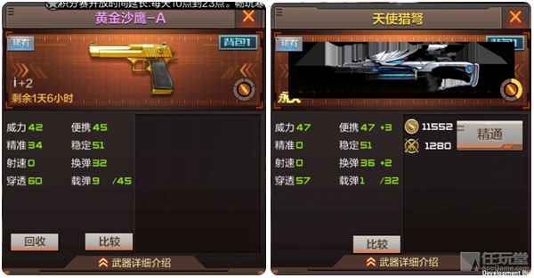 穿越火线枪战王者卡枪_天使猎弩与其他武器对比_穿越火线枪战王者天使猎弩性能分析