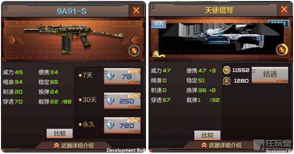 穿越火线枪战王者天使猎弩性能分析_穿越火线枪战王者卡枪_天使猎弩与其他武器对比