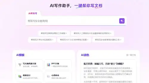 写论文的AI怎么选？实测12款写论文的AI软件深度测评，多个期刊论文AI生成工具效果对比
