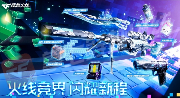 赏花季火力全开活动详情_穿越火线2025年3月活动大全_穿越火线超级签到3月