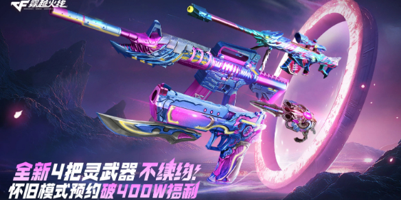 赏花季火力全开活动详情_穿越火线超级签到3月_穿越火线2025年3月活动大全