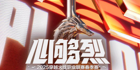 赏花季火力全开活动详情_穿越火线2025年3月活动大全_穿越火线超级签到3月