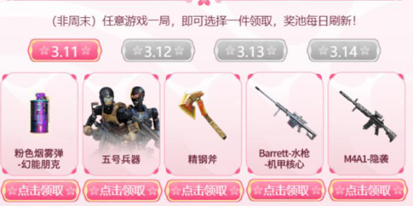 穿越火线超级签到3月_穿越火线2025年3月活动大全_赏花季火力全开活动详情