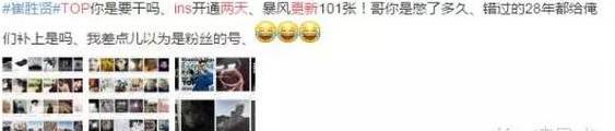 崔胜贤传与GD同性恋，神经发作，会撩妹为何单身