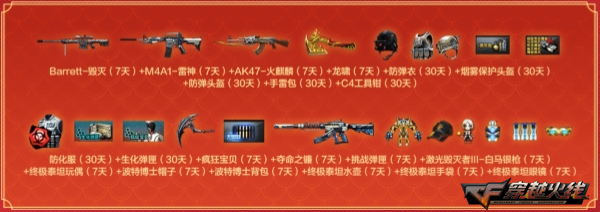 穿越火线灵狐的约定活动_穿越火线超级签到3月_CFer参与游戏签约续约福利