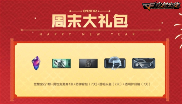 穿越火线超级签到3月_CFer参与游戏签约续约福利_穿越火线灵狐的约定活动