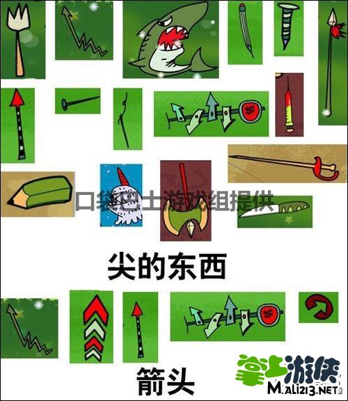 手机游戏找你妹攻略大全：所有找你妹物品分类