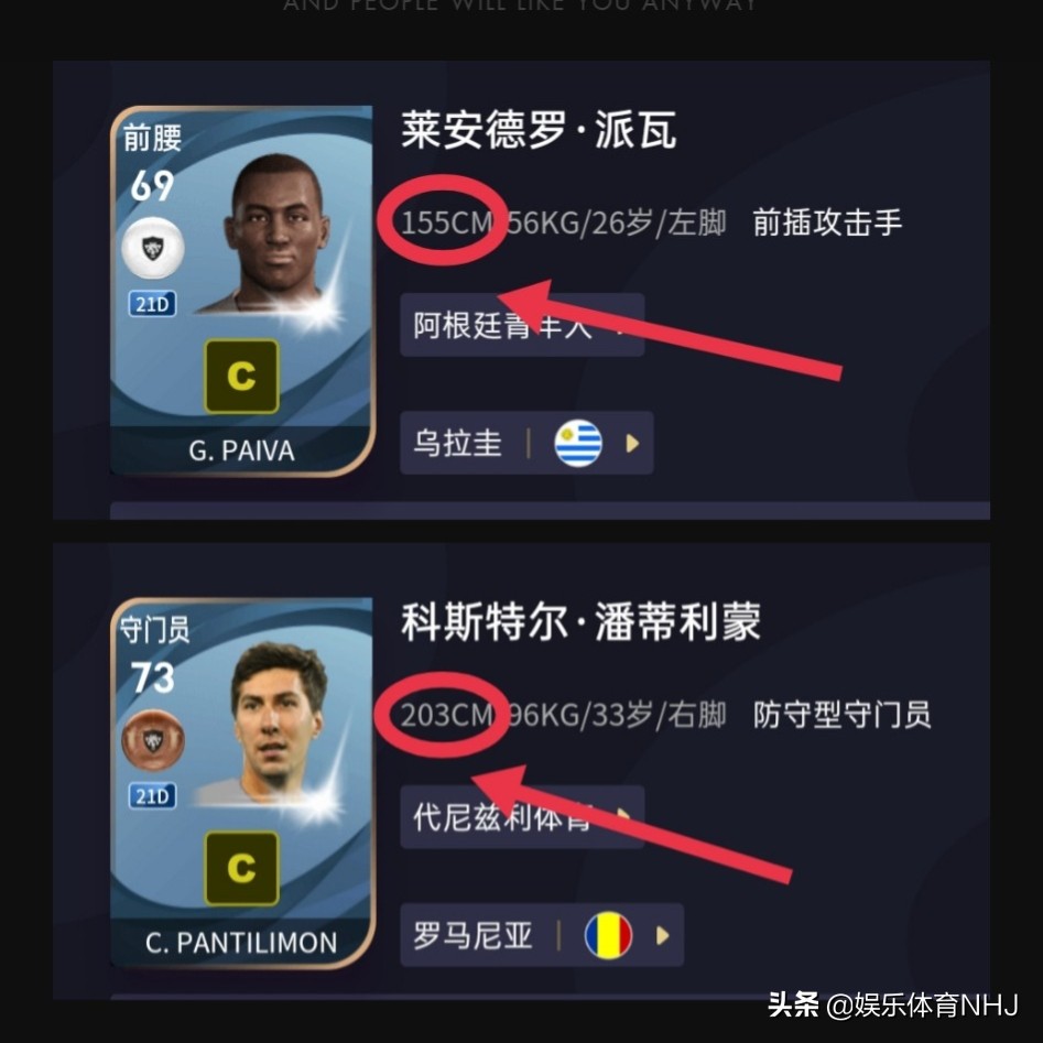 盘点实况足球之"最"