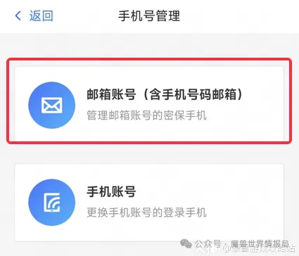 魔兽世界：4种网易账号绑定战网通行证操作指引
