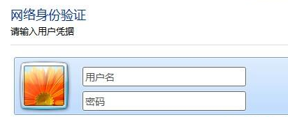 win7添加计算机账户,如何在win7电脑中添加网络身份验证？