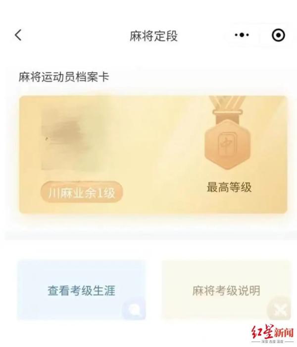 麻将可以考级了！服务器被挤爆