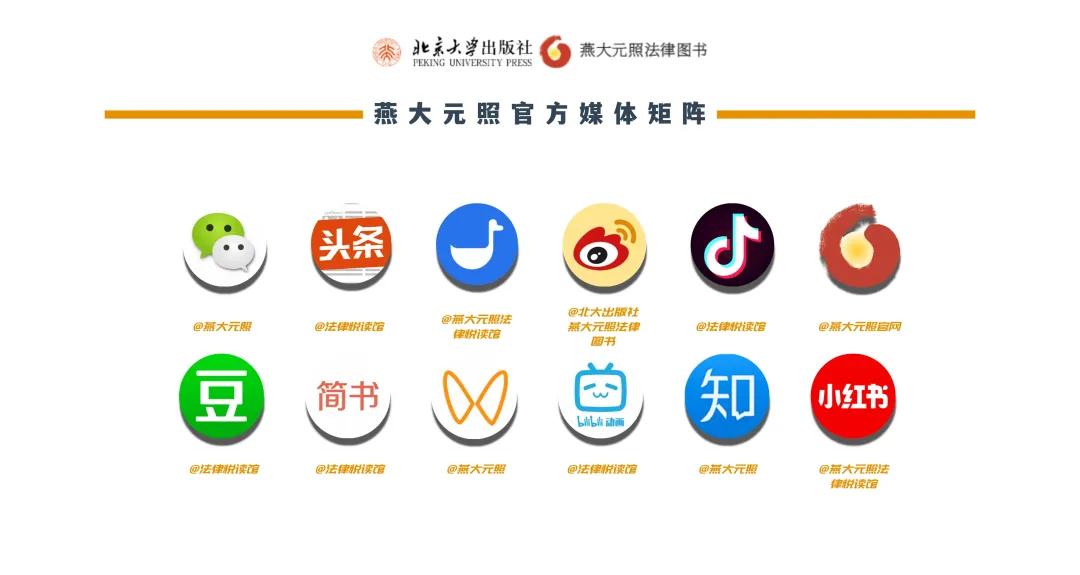何海波：《法学引注手册》(第二版)修订说明