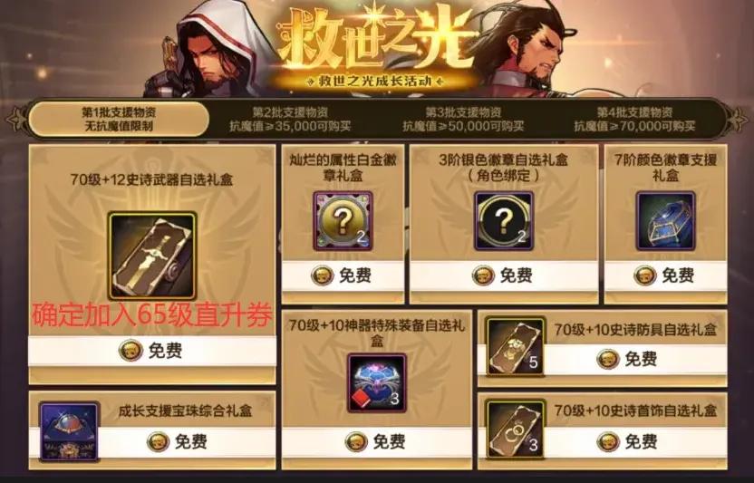 DNF手游14号开服一条龙！13个活动齐上线！1个新副本+5个氪金礼包