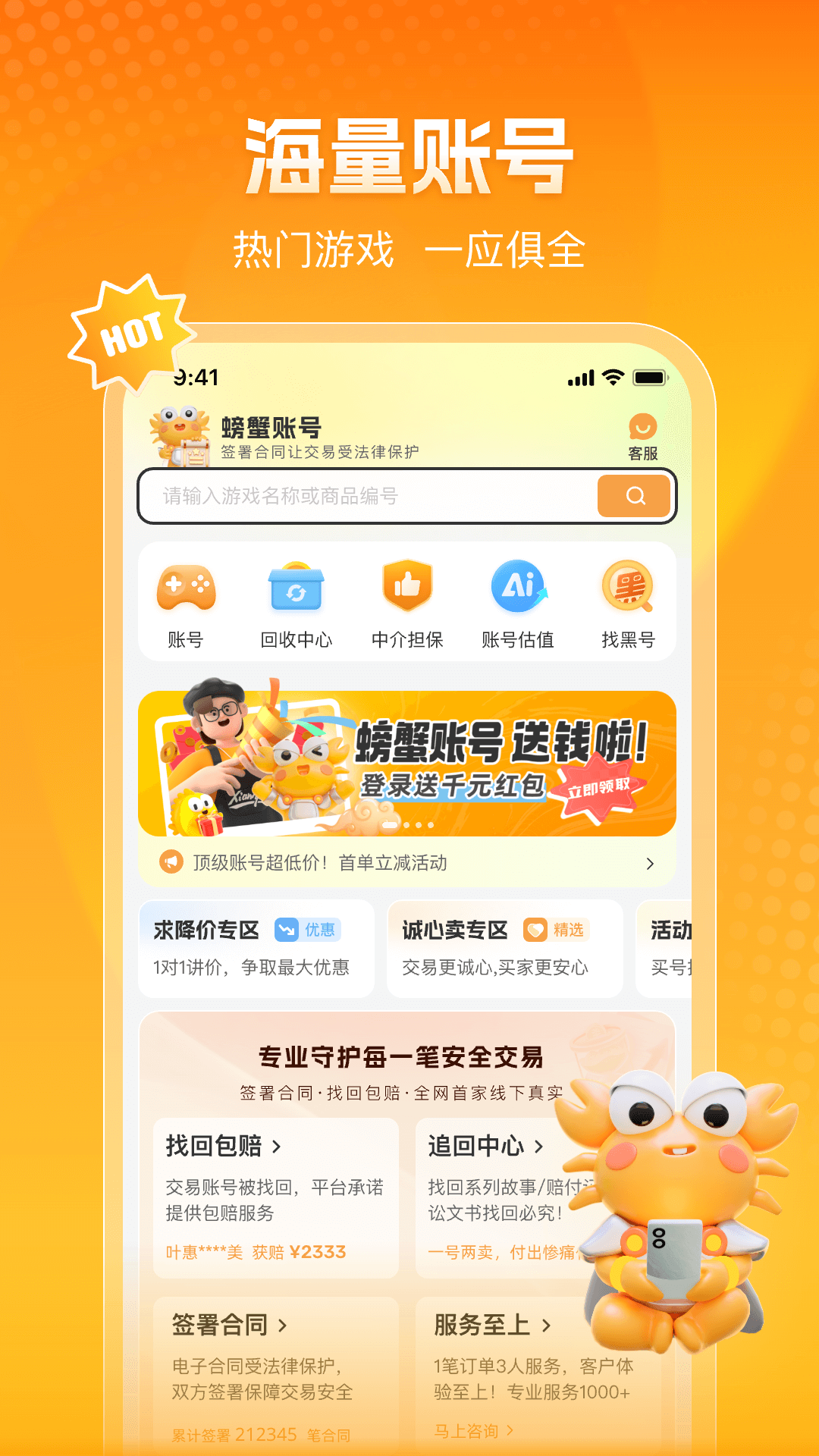 PC下载网