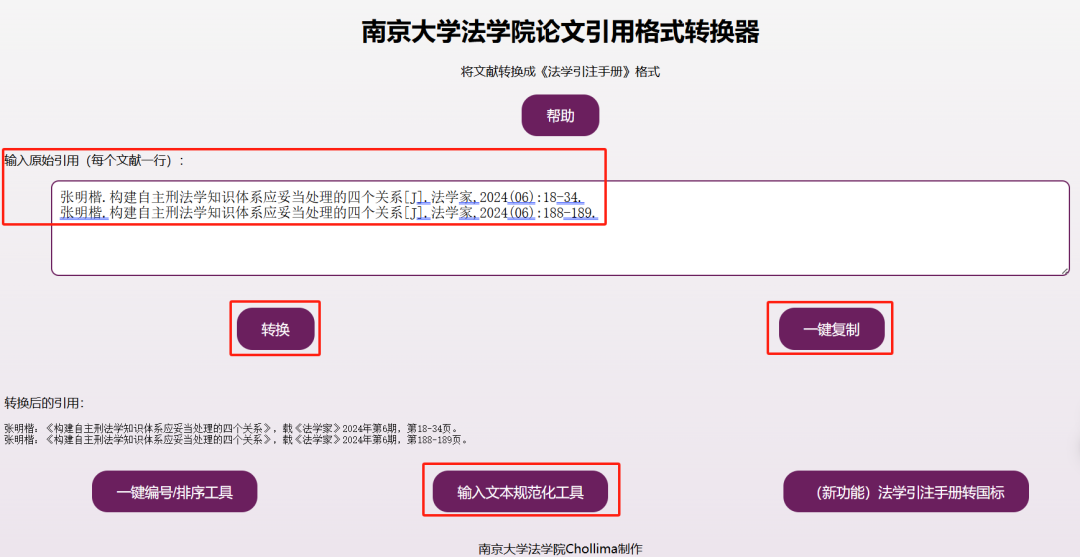 春诵夏弦 | 从“初稿”到“发表”：论文投稿两三事——张瀚文