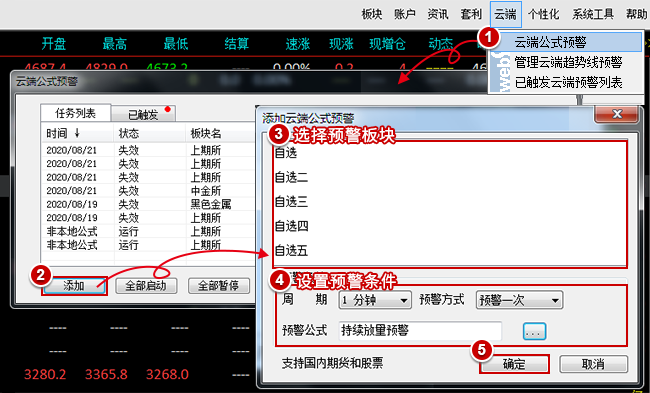 公式云预警