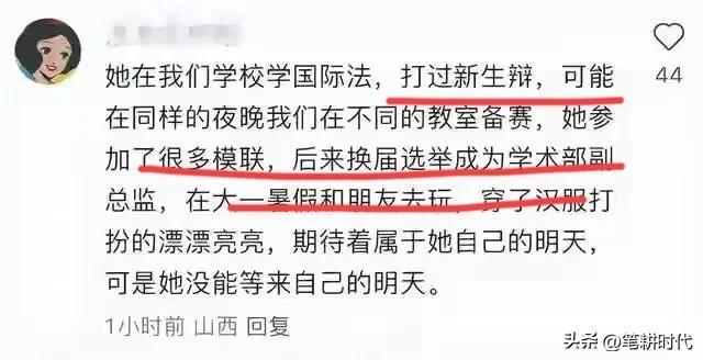 女大学生因拒搭讪被杀害，警方：男子有精神疾病女生曾打过新生辩