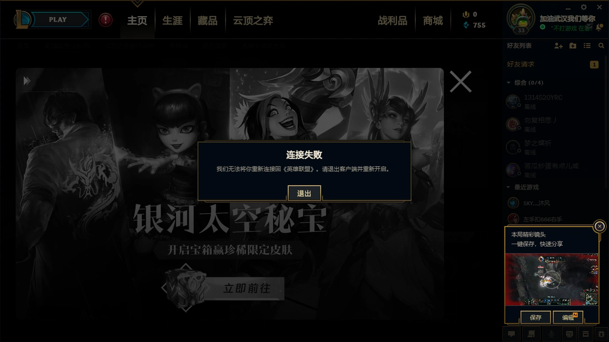 穿越火线停服是真的吗_腾讯游戏网易游戏停服一天_王者荣耀职业电竞联盟停赛公告