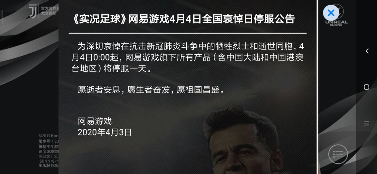 腾讯游戏网易游戏停服一天_王者荣耀职业电竞联盟停赛公告_穿越火线停服是真的吗