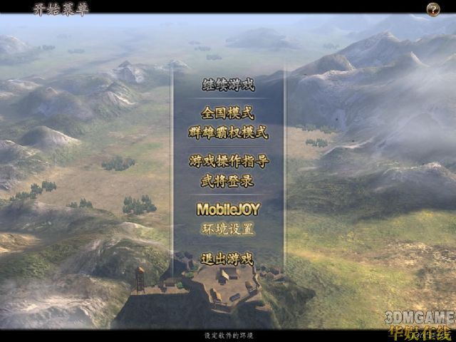 信长之野望13天道汉化错误反馈_信长之野望13天道威力加强版_信长之野望13天道汉化补丁1.0