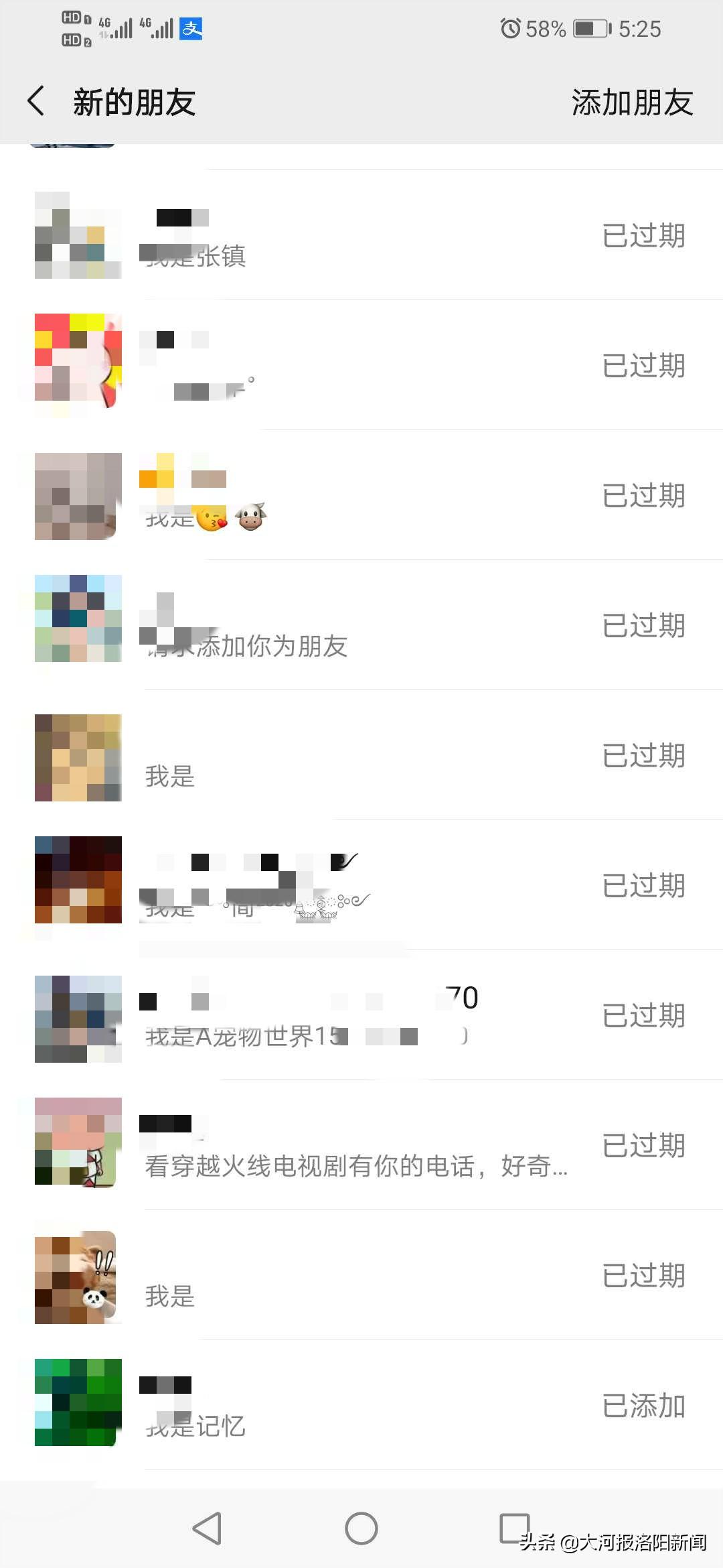 穿越火线手游电话_网剧穿越火线手机号泄露 鹿晗粉丝骚扰洛阳市民 耀客传媒隐私保护