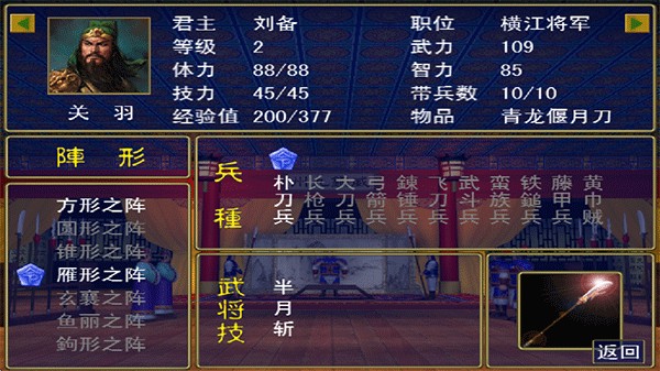 奥汀三国群英传1老版