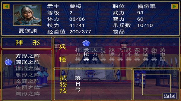 奥汀三国群英传1老版攻略_三国群英传1尚书令_奥汀三国群英传1老版下载