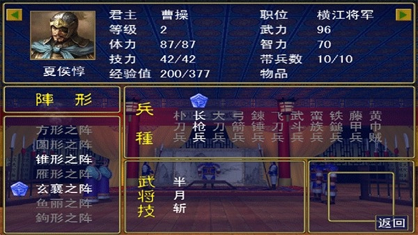 奥汀三国群英传1 像素风格 即时策略 三国游戏_三国群英传1尚书令