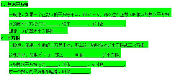 平方根教学_小数加减法算数题_算术平方根概念